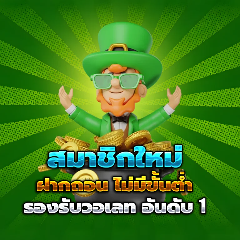 xstar168 เครดิตฟรี