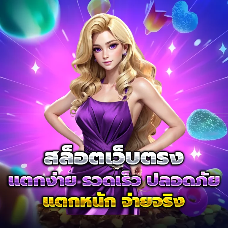 xstar168 เว็บตรง