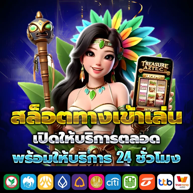 ทางเข้า xstar168